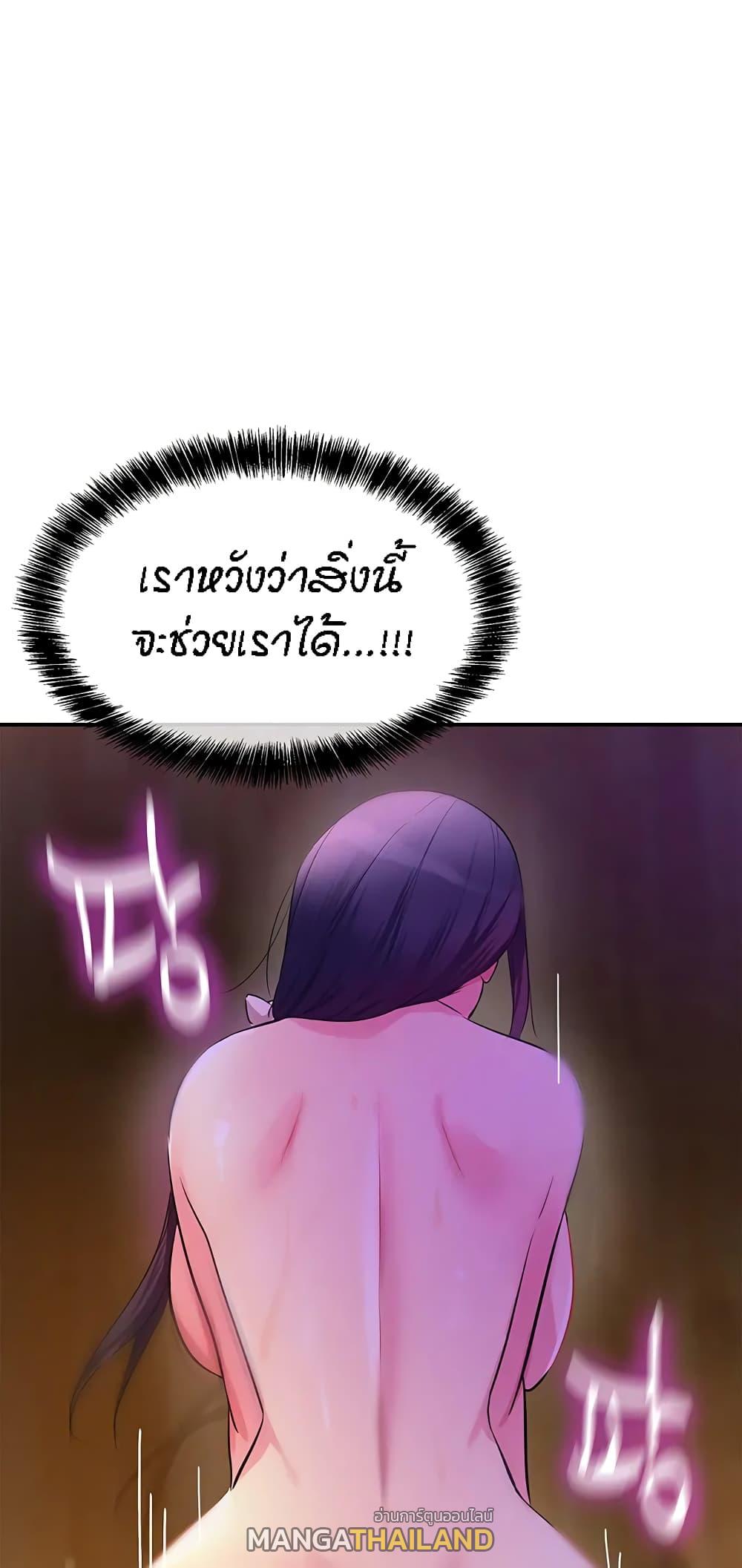 Glory Hole ตอนที่ 20 แปลไทย รูปที่ 66