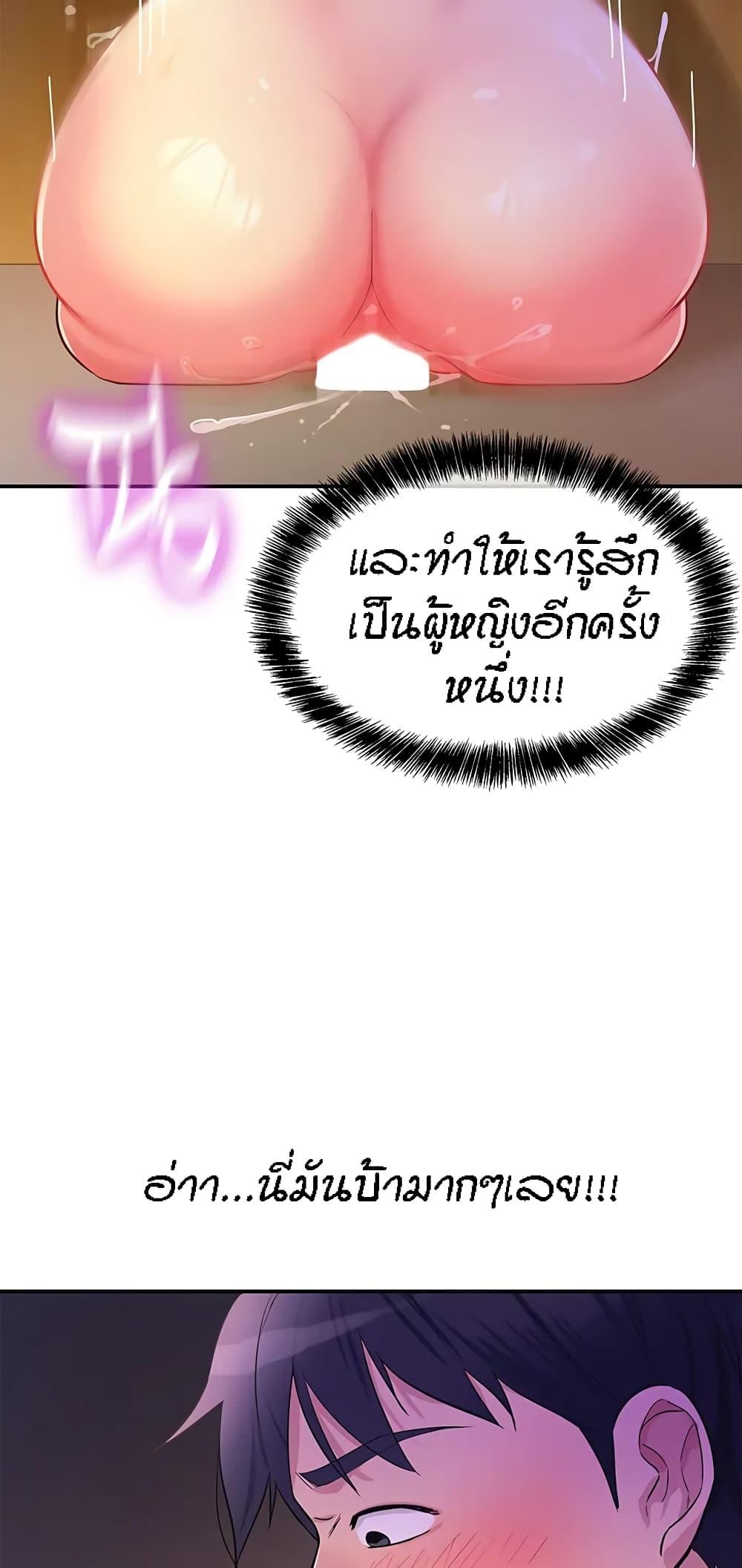 Glory Hole ตอนที่ 20 แปลไทย รูปที่ 67