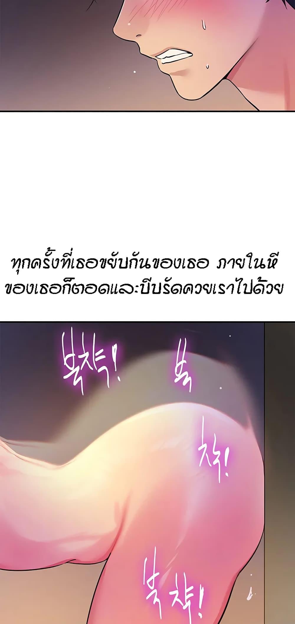 Glory Hole ตอนที่ 20 แปลไทย รูปที่ 68