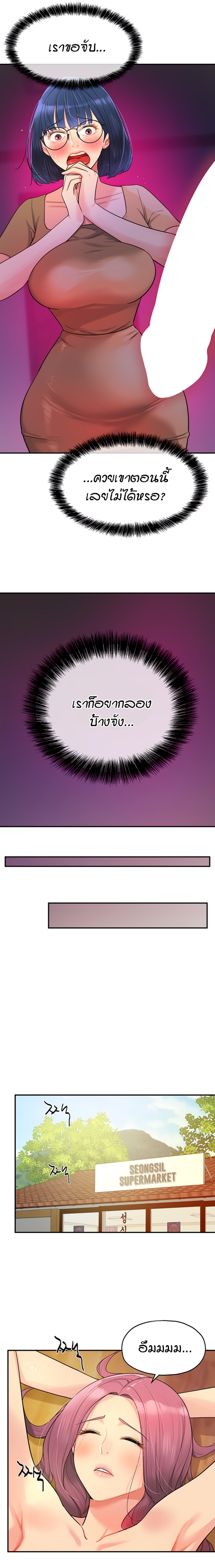 Glory Hole ตอนที่ 32 แปลไทย รูปที่ 11