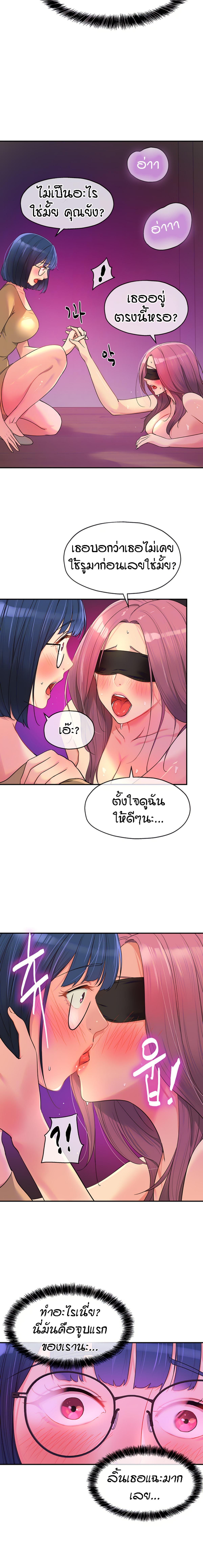 Glory Hole ตอนที่ 32 แปลไทย รูปที่ 4