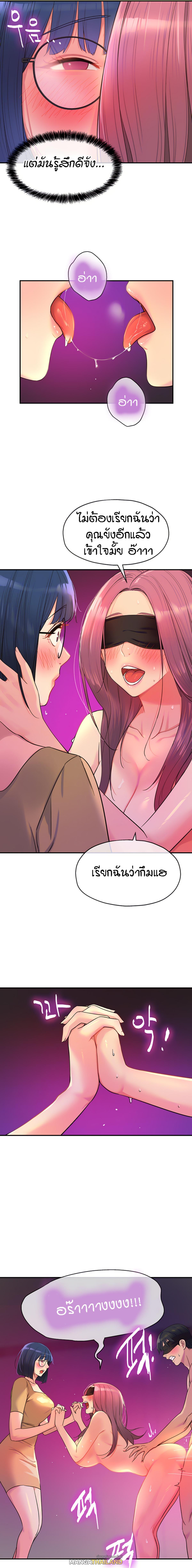 Glory Hole ตอนที่ 32 แปลไทย รูปที่ 5