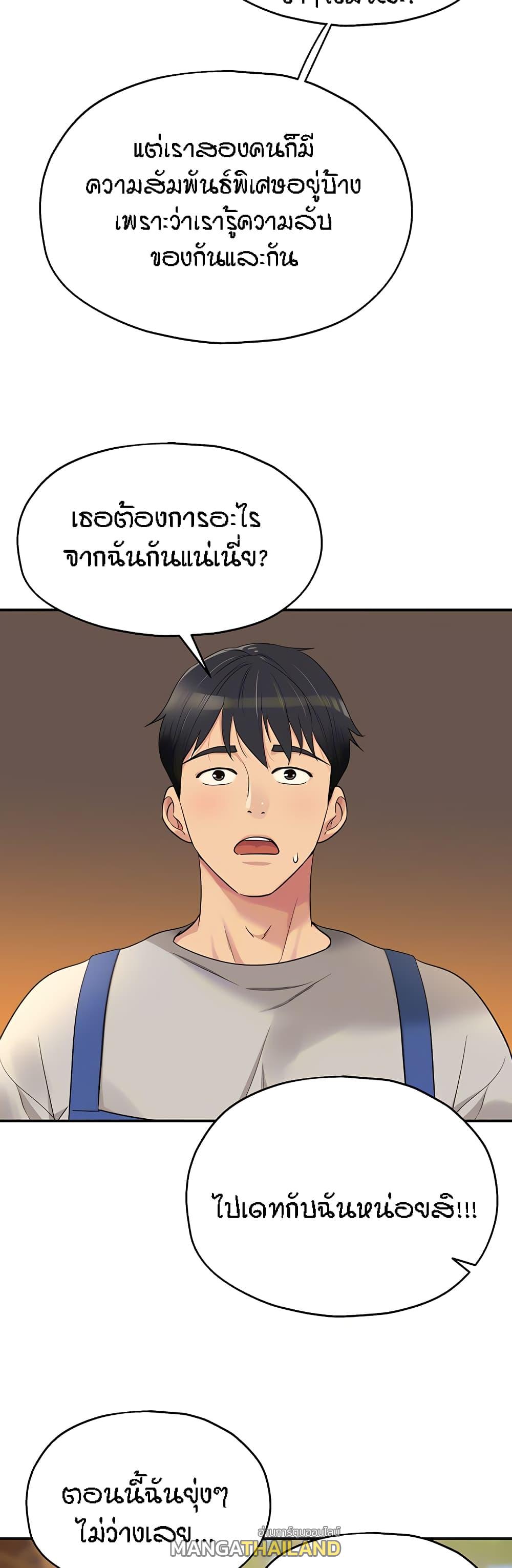 Glory Hole ตอนที่ 33 แปลไทย รูปที่ 11