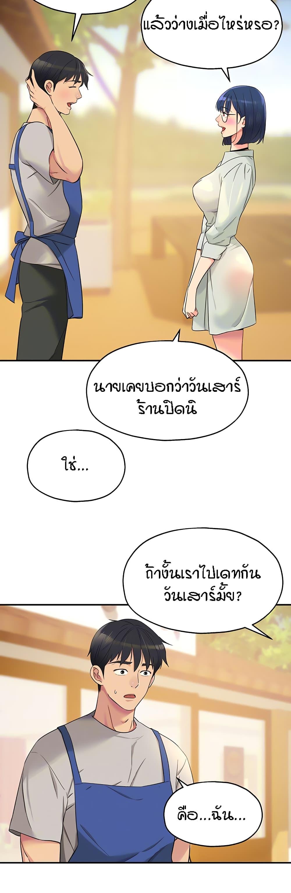 Glory Hole ตอนที่ 33 แปลไทย รูปที่ 12