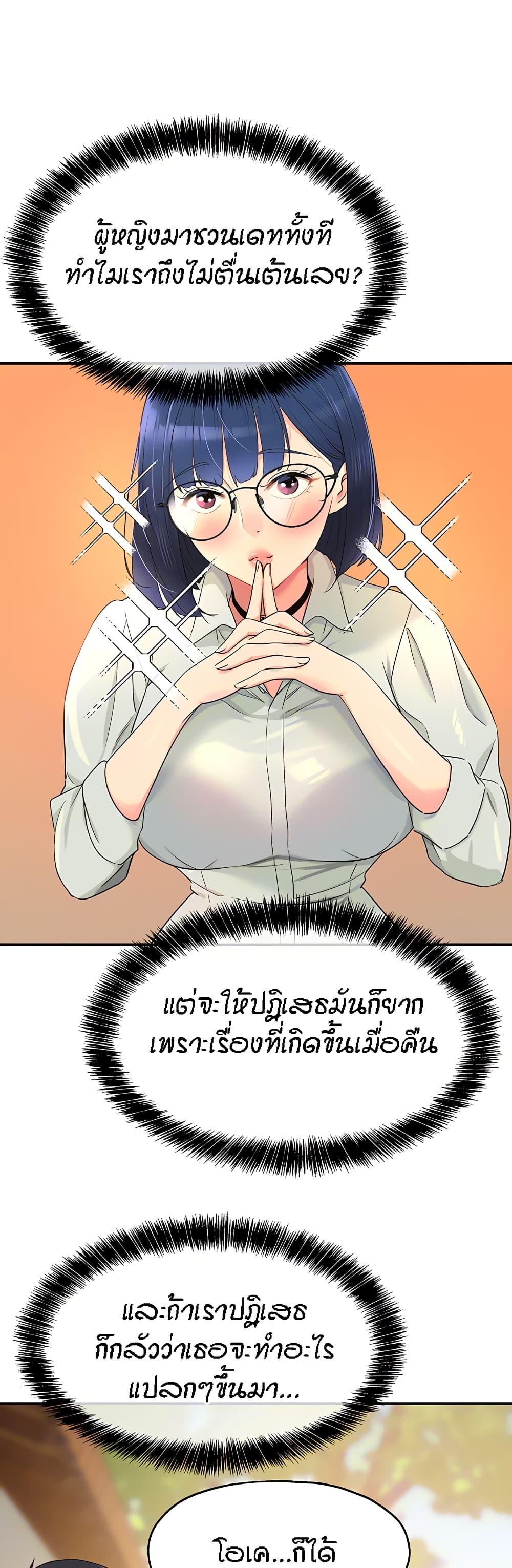 Glory Hole ตอนที่ 33 แปลไทย รูปที่ 13