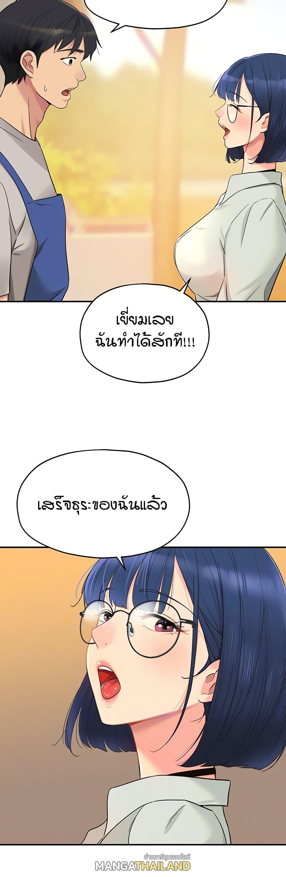 Glory Hole ตอนที่ 33 แปลไทย รูปที่ 14