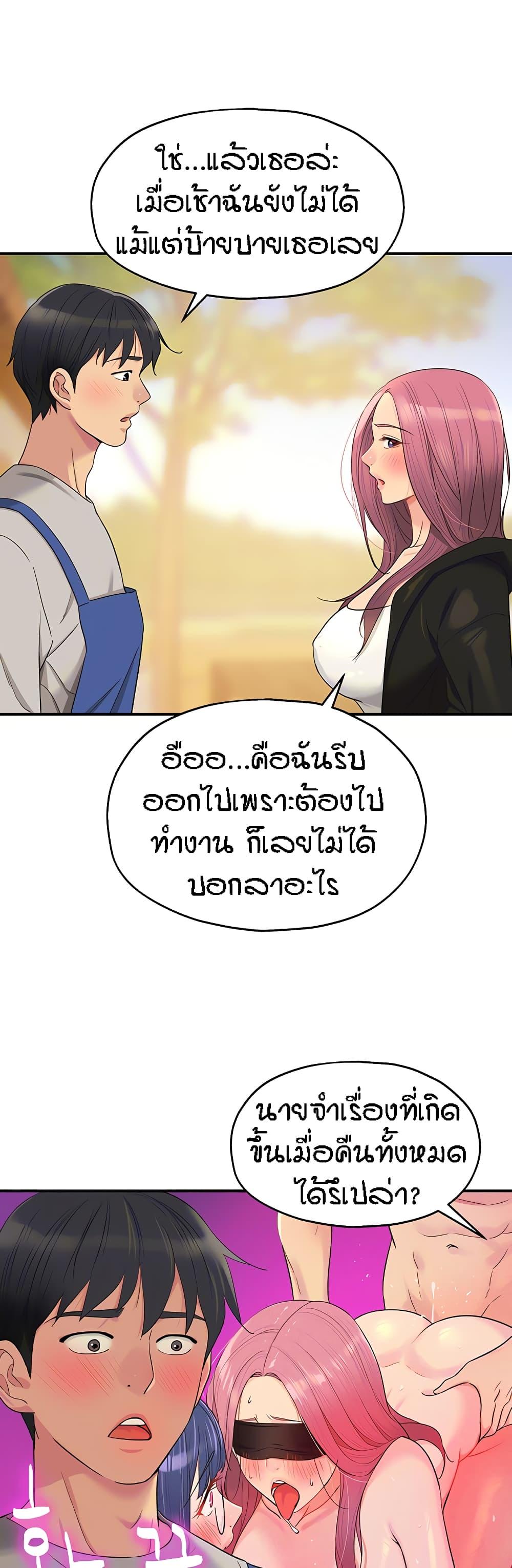 Glory Hole ตอนที่ 33 แปลไทย รูปที่ 17