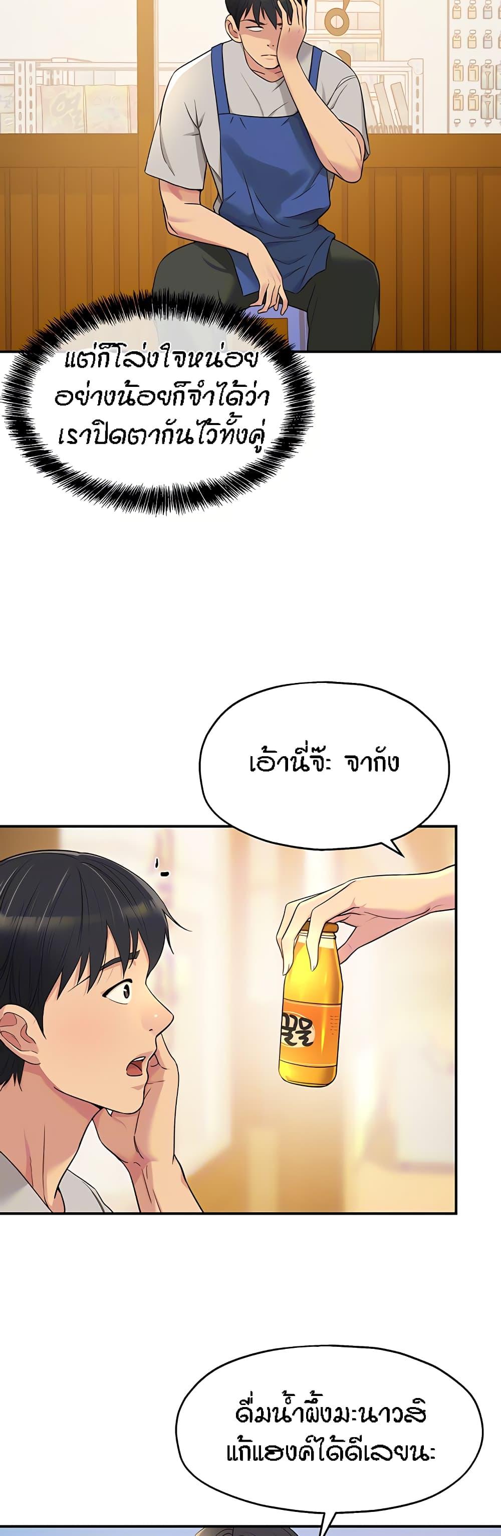 Glory Hole ตอนที่ 33 แปลไทย รูปที่ 2