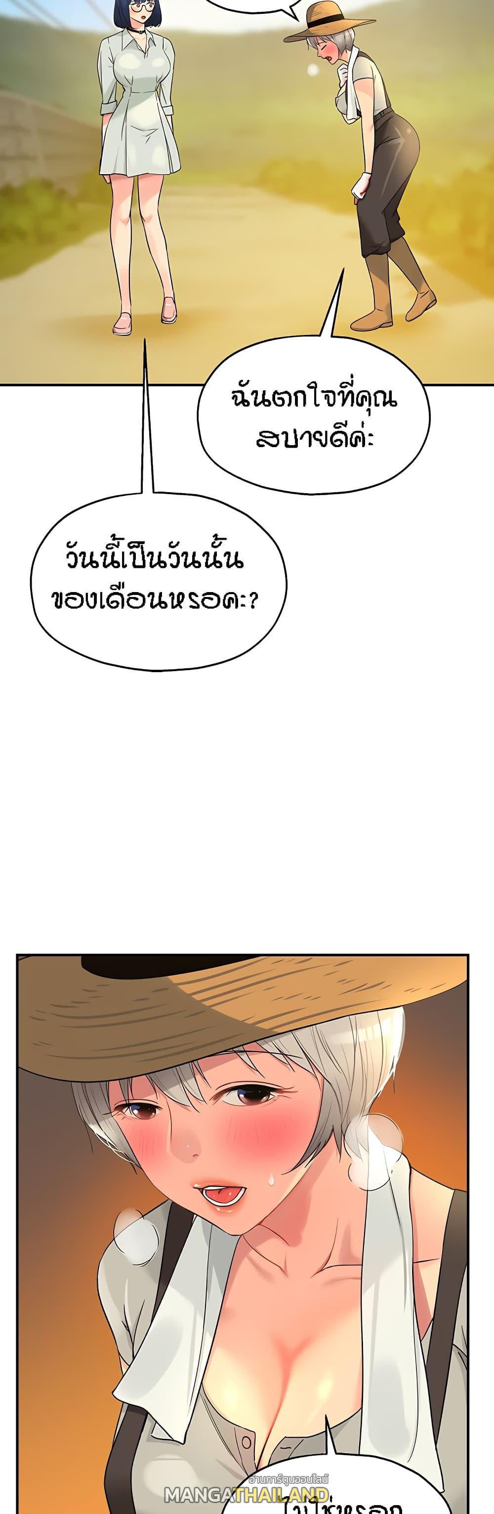 Glory Hole ตอนที่ 33 แปลไทย รูปที่ 21