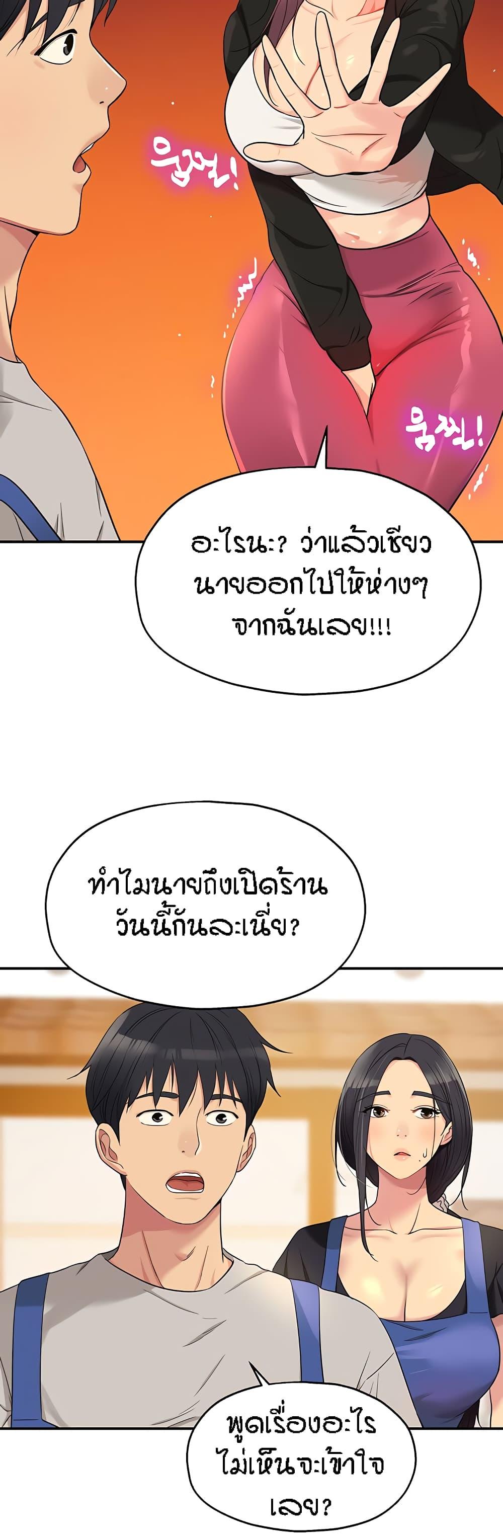 Glory Hole ตอนที่ 33 แปลไทย รูปที่ 23