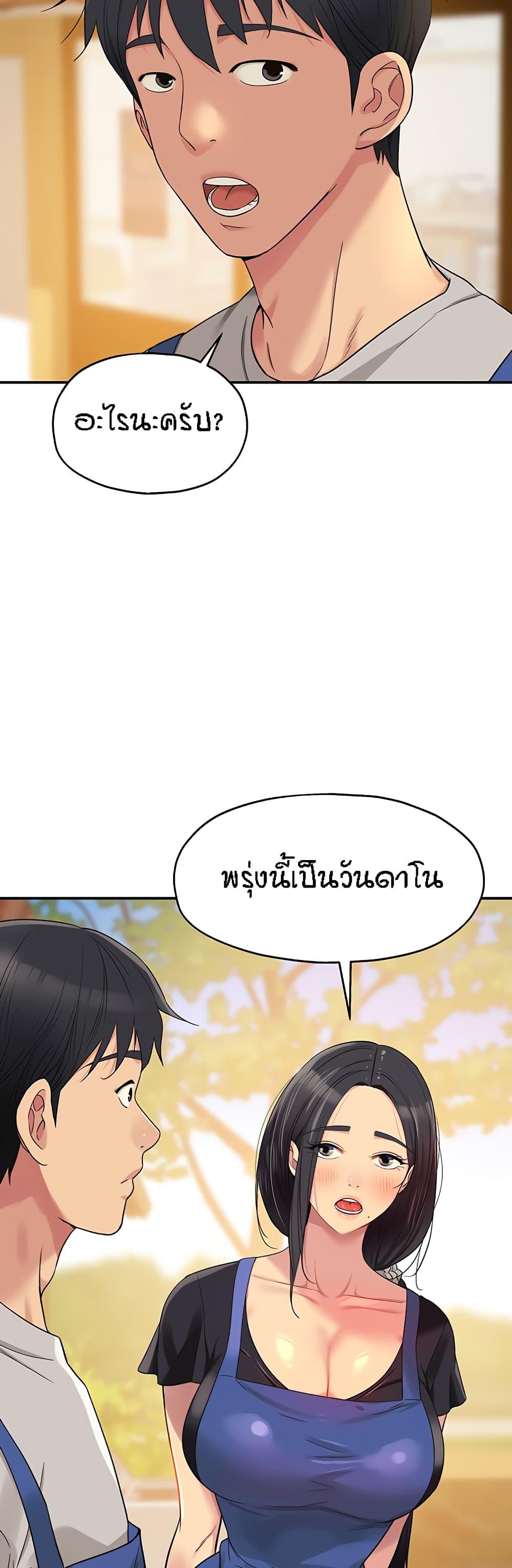 Glory Hole ตอนที่ 33 แปลไทย รูปที่ 26