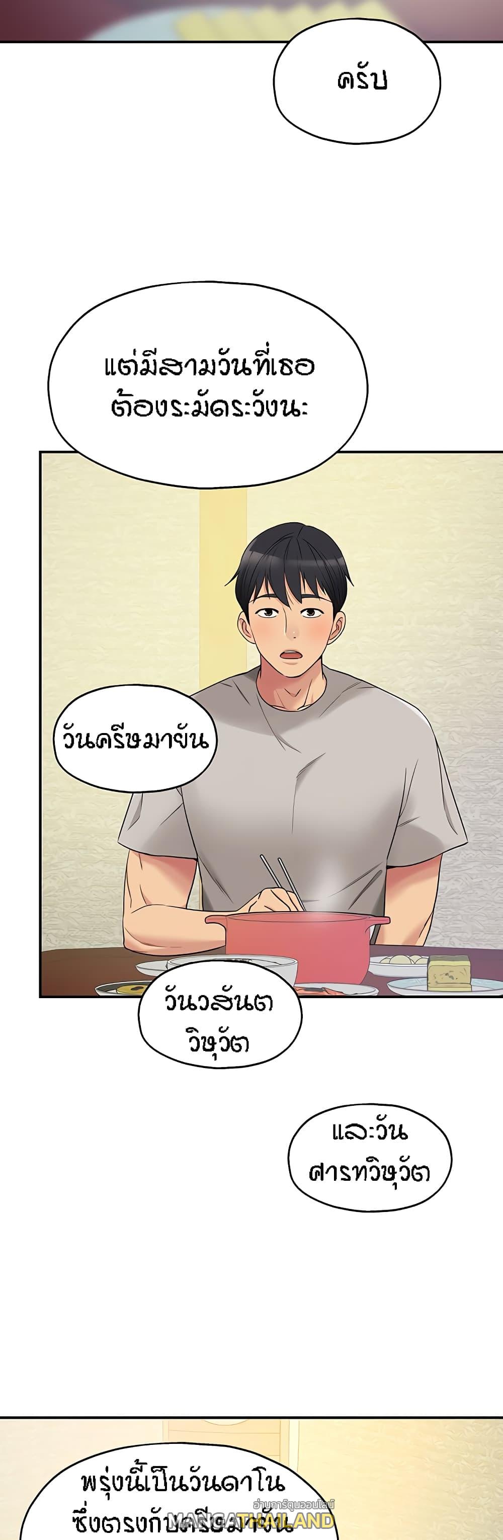 Glory Hole ตอนที่ 33 แปลไทย รูปที่ 28