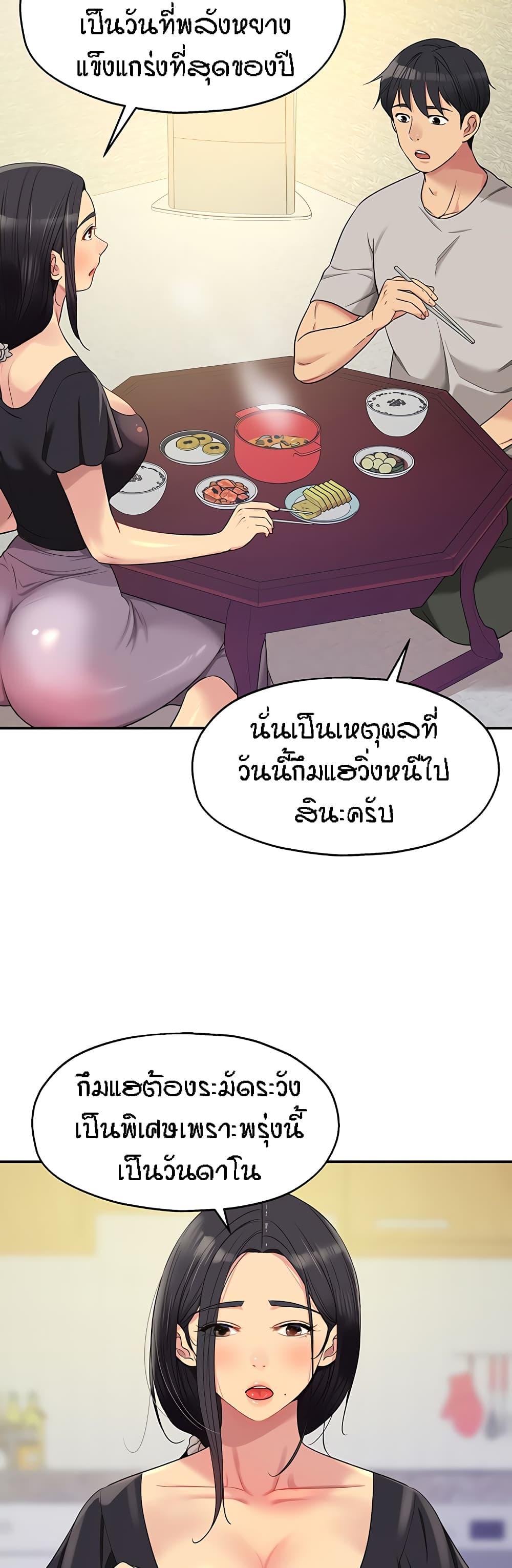 Glory Hole ตอนที่ 33 แปลไทย รูปที่ 29