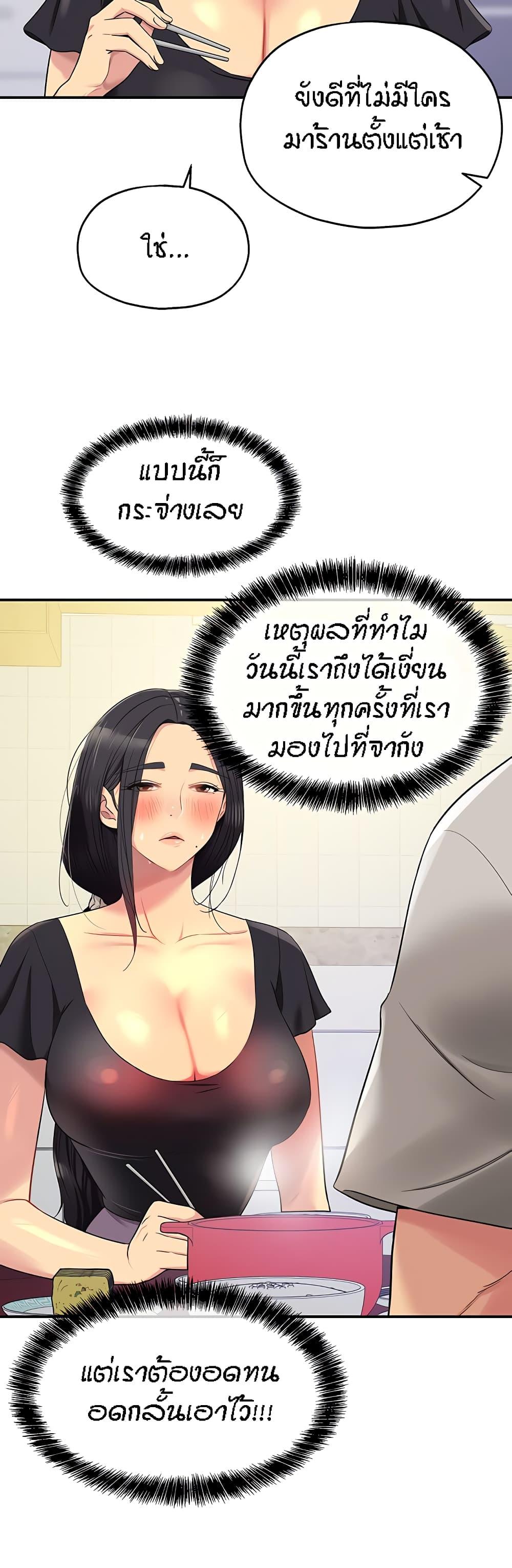 Glory Hole ตอนที่ 33 แปลไทย รูปที่ 30