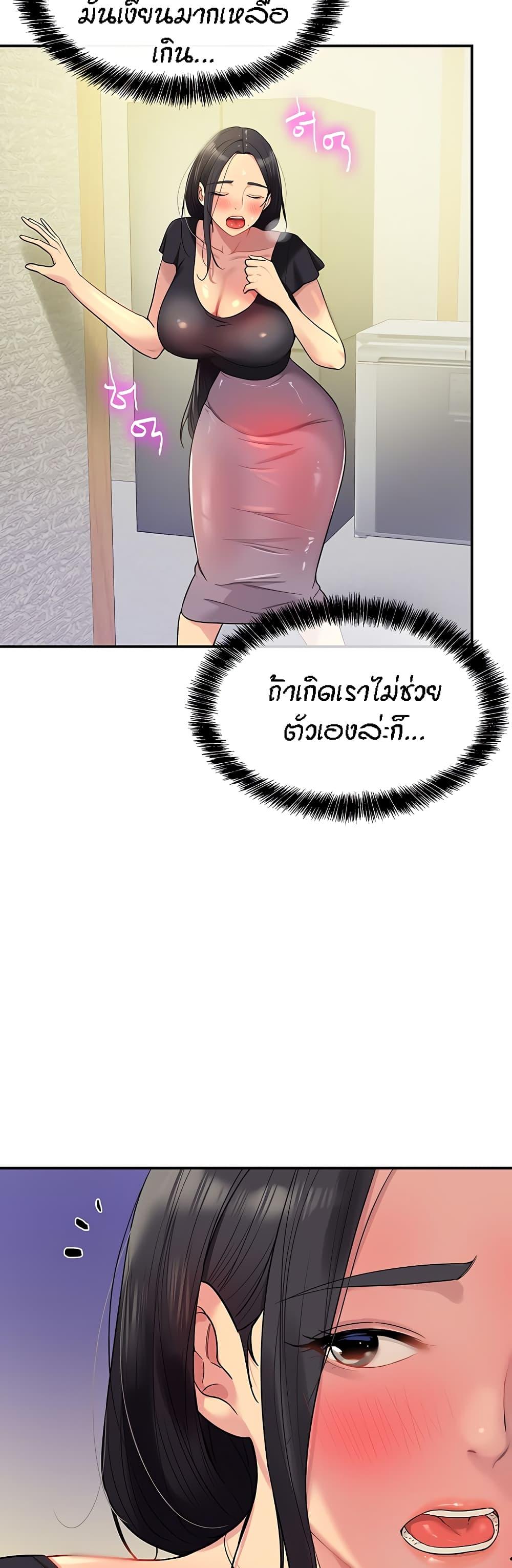 Glory Hole ตอนที่ 33 แปลไทย รูปที่ 36