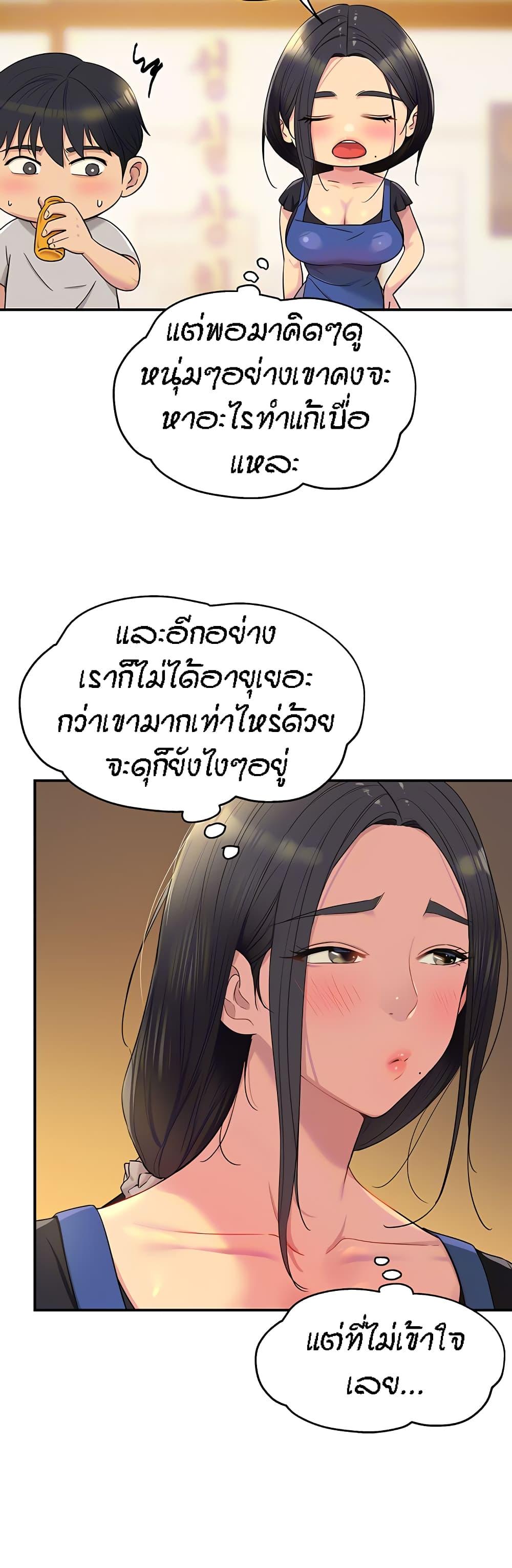 Glory Hole ตอนที่ 33 แปลไทย รูปที่ 5