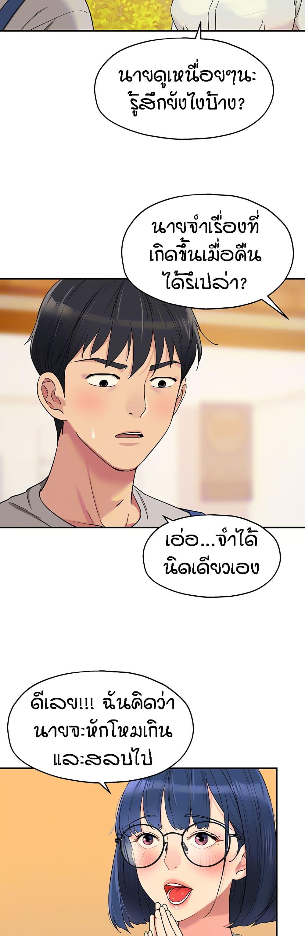 Glory Hole ตอนที่ 33 แปลไทย รูปที่ 9