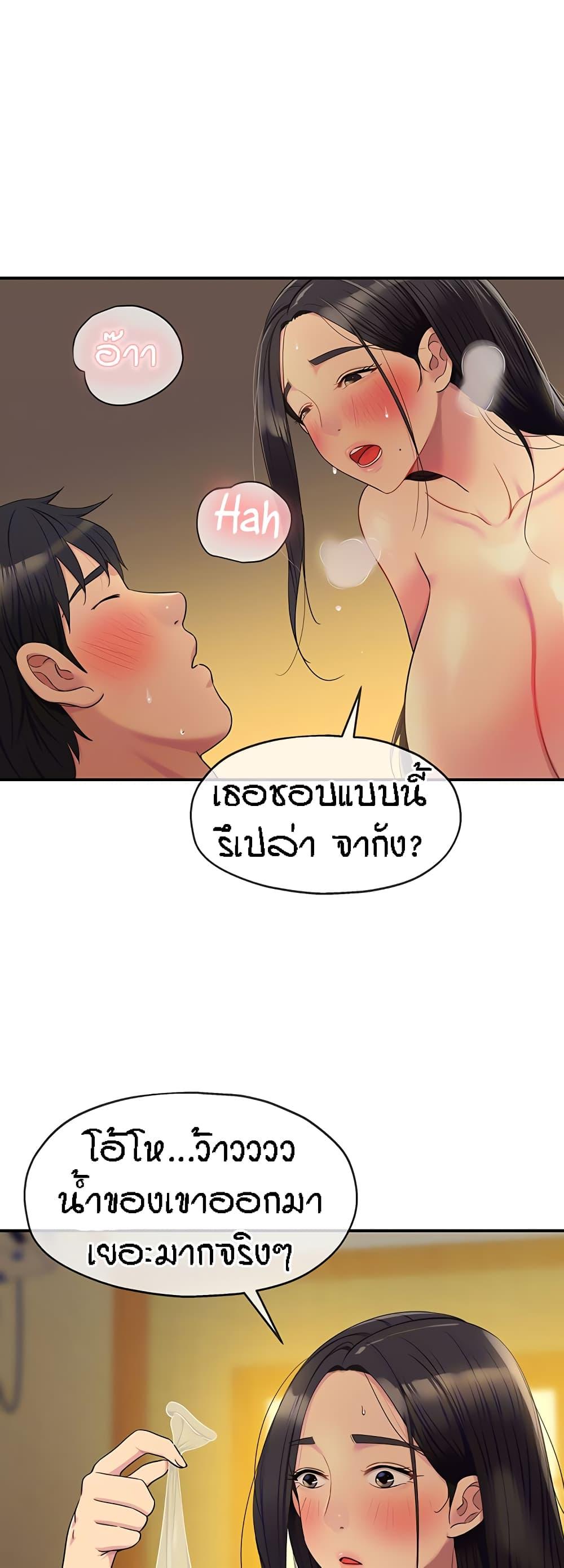 Glory Hole ตอนที่ 37 แปลไทย รูปที่ 15