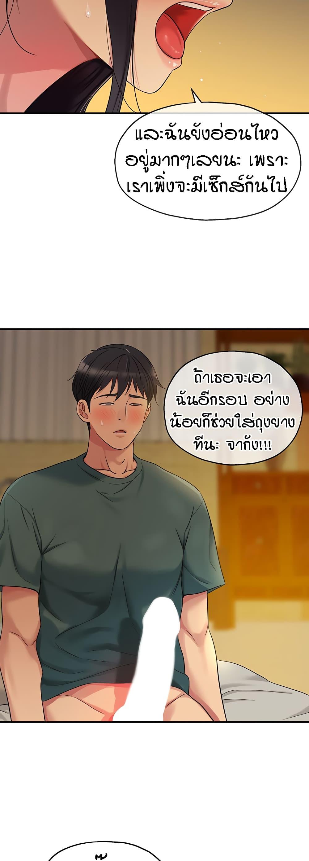 Glory Hole ตอนที่ 37 แปลไทย รูปที่ 21