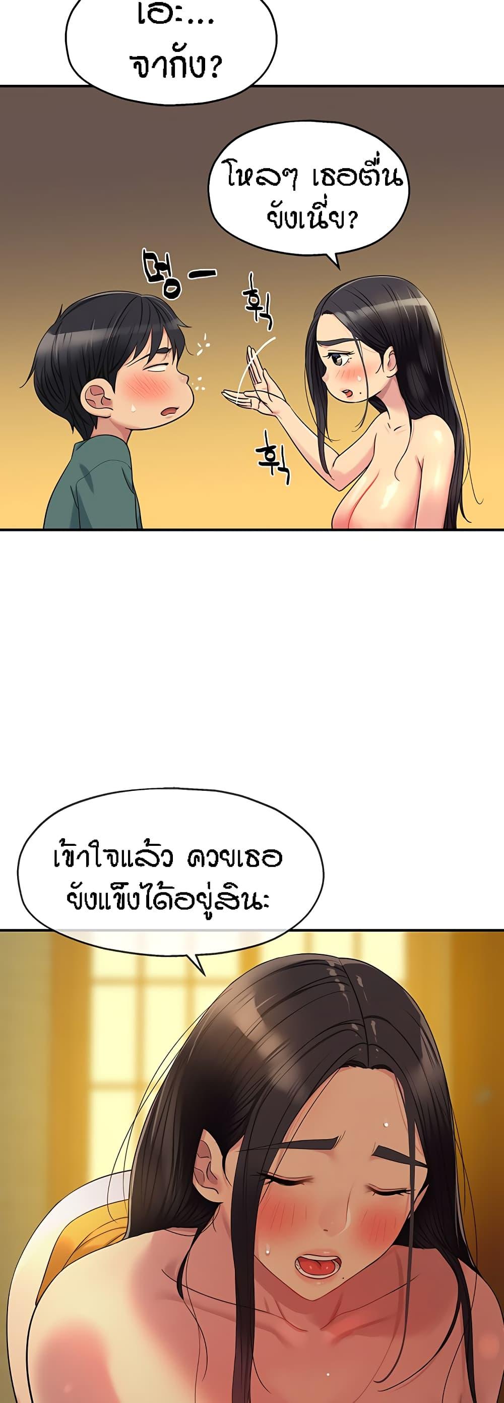 Glory Hole ตอนที่ 37 แปลไทย รูปที่ 22