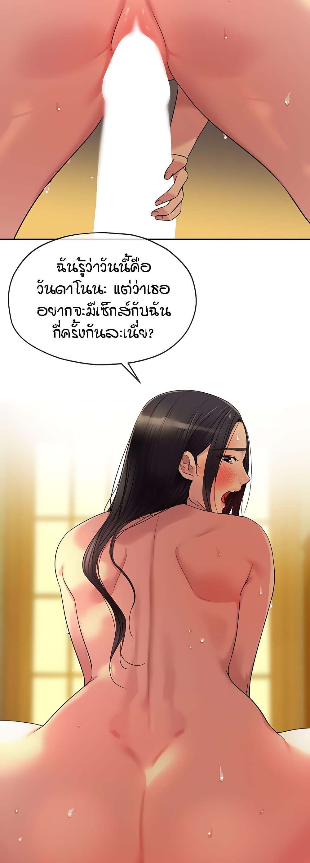 Glory Hole ตอนที่ 37 แปลไทย รูปที่ 24