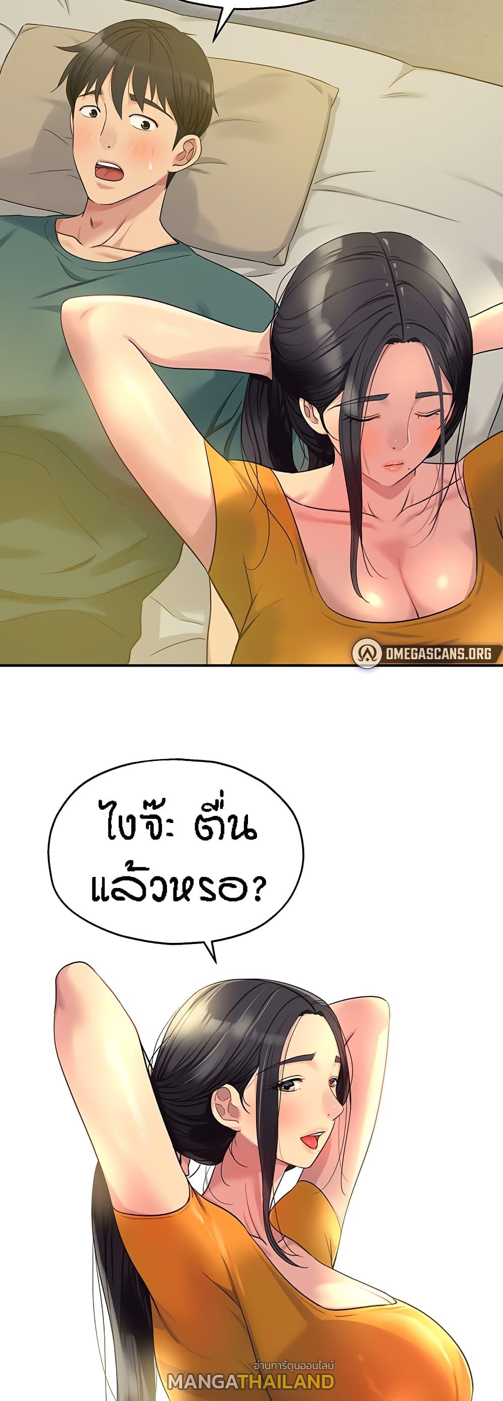 Glory Hole ตอนที่ 37 แปลไทย รูปที่ 34