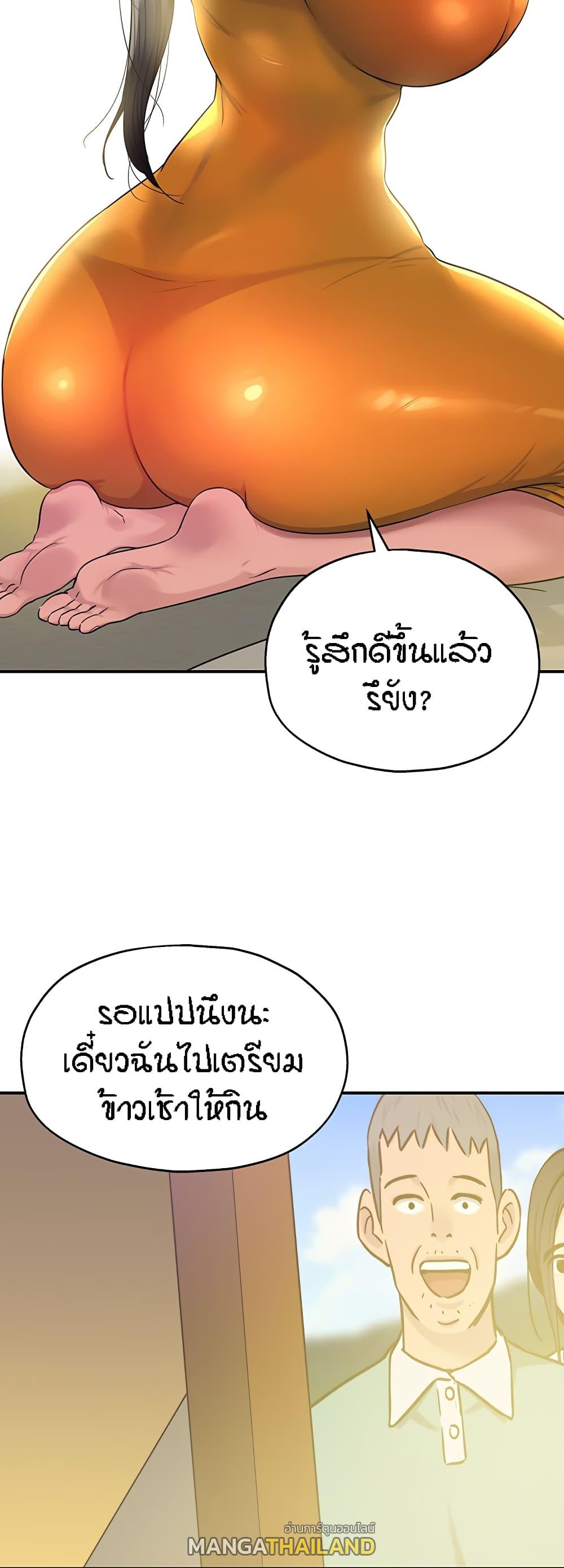 Glory Hole ตอนที่ 37 แปลไทย รูปที่ 35