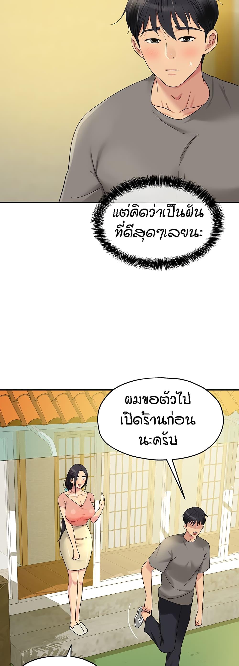 Glory Hole ตอนที่ 37 แปลไทย รูปที่ 38