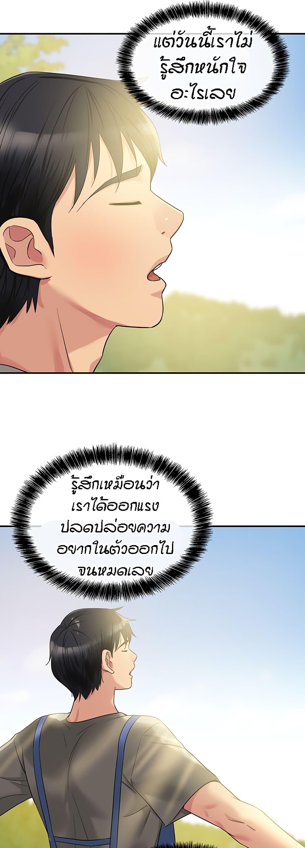 Glory Hole ตอนที่ 37 แปลไทย รูปที่ 43