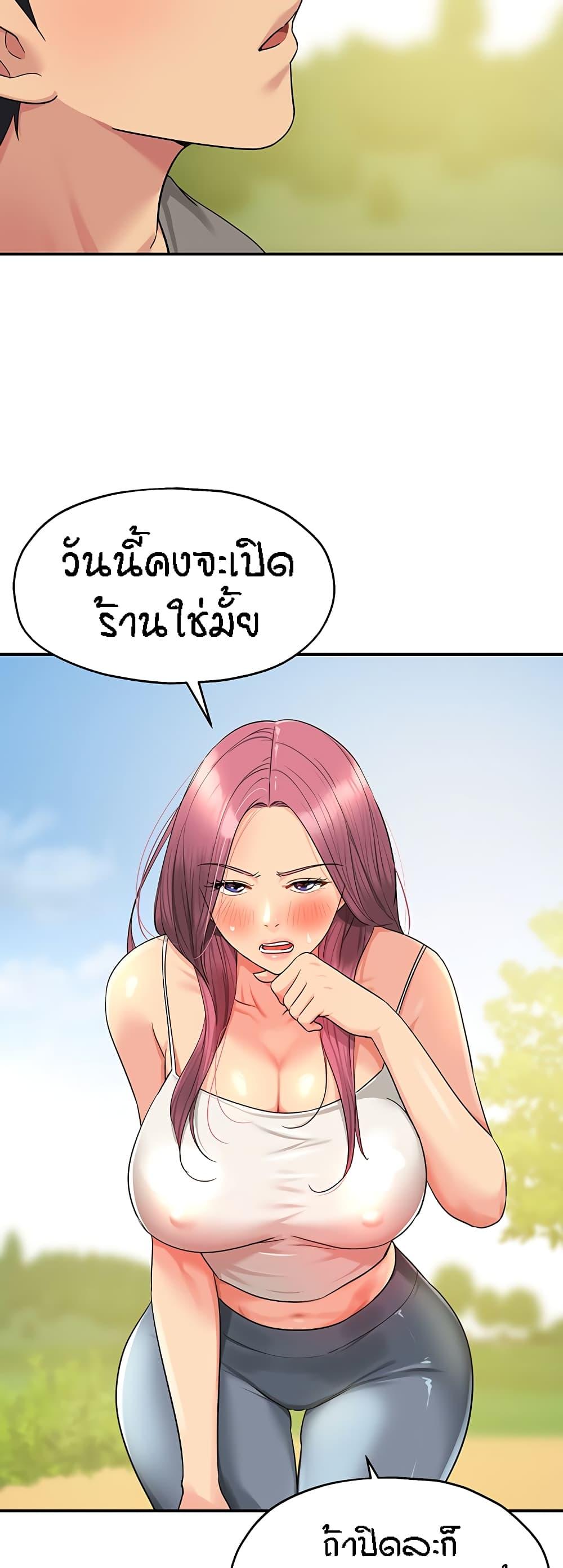 Glory Hole ตอนที่ 37 แปลไทย รูปที่ 45