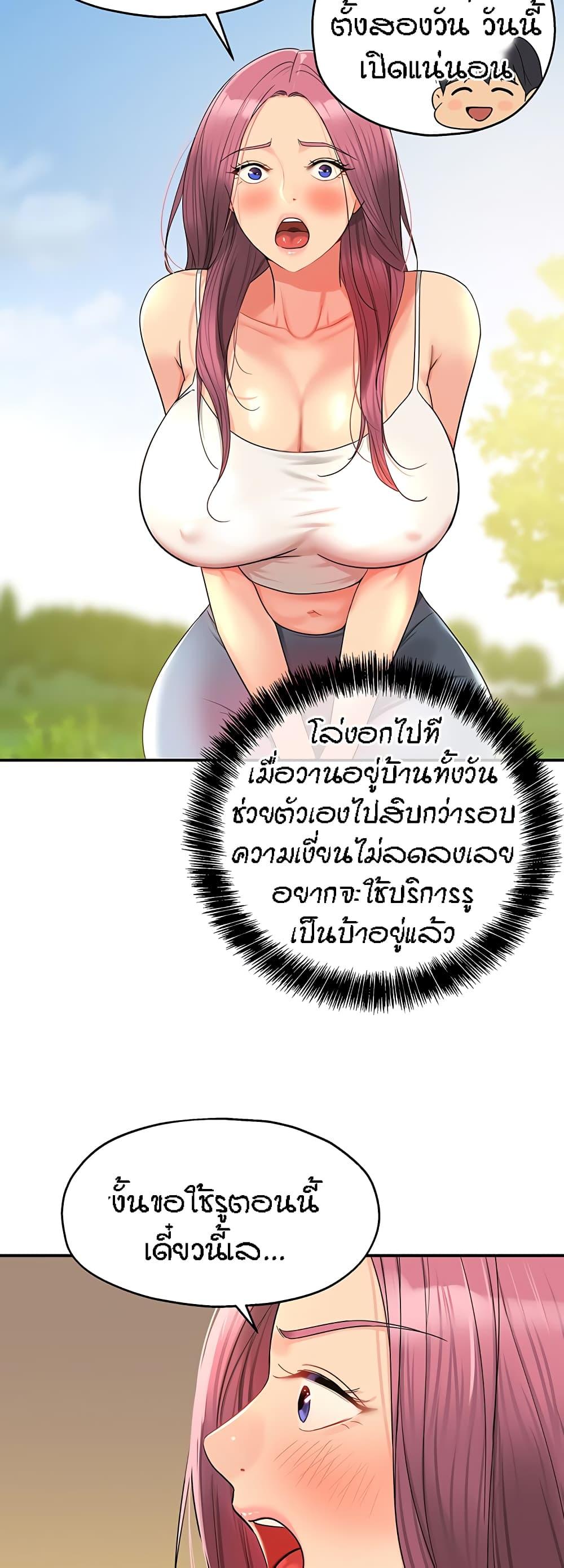 Glory Hole ตอนที่ 37 แปลไทย รูปที่ 47