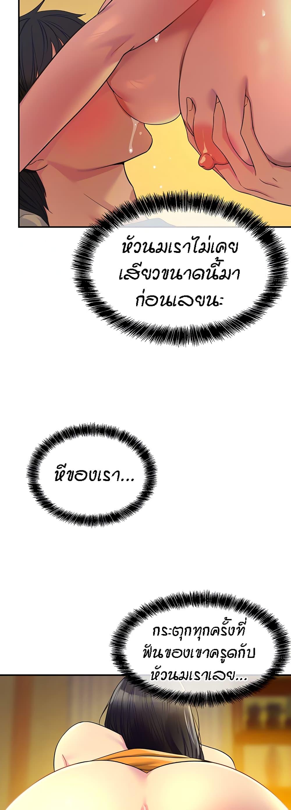 Glory Hole ตอนที่ 37 แปลไทย รูปที่ 5