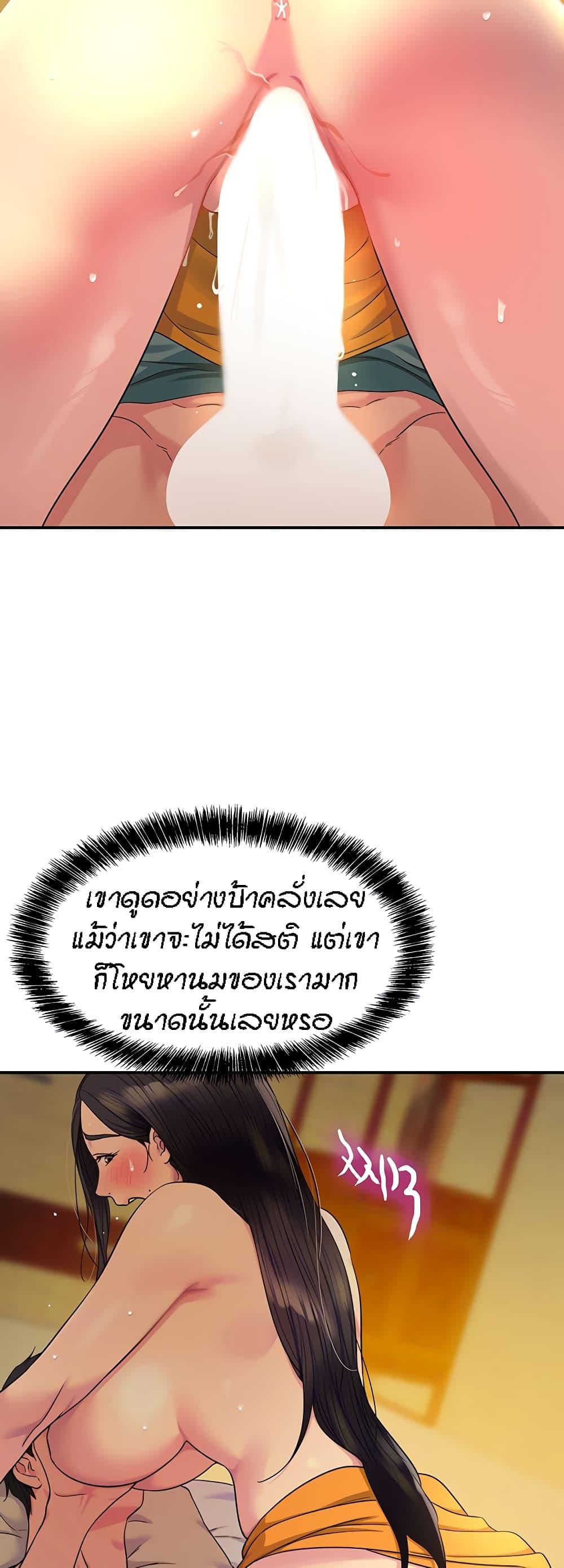 Glory Hole ตอนที่ 37 แปลไทย รูปที่ 6