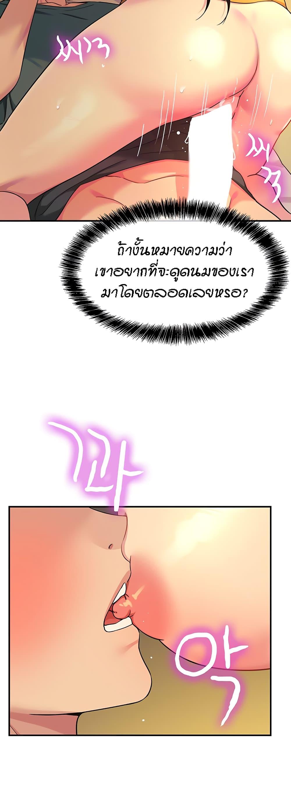 Glory Hole ตอนที่ 37 แปลไทย รูปที่ 7