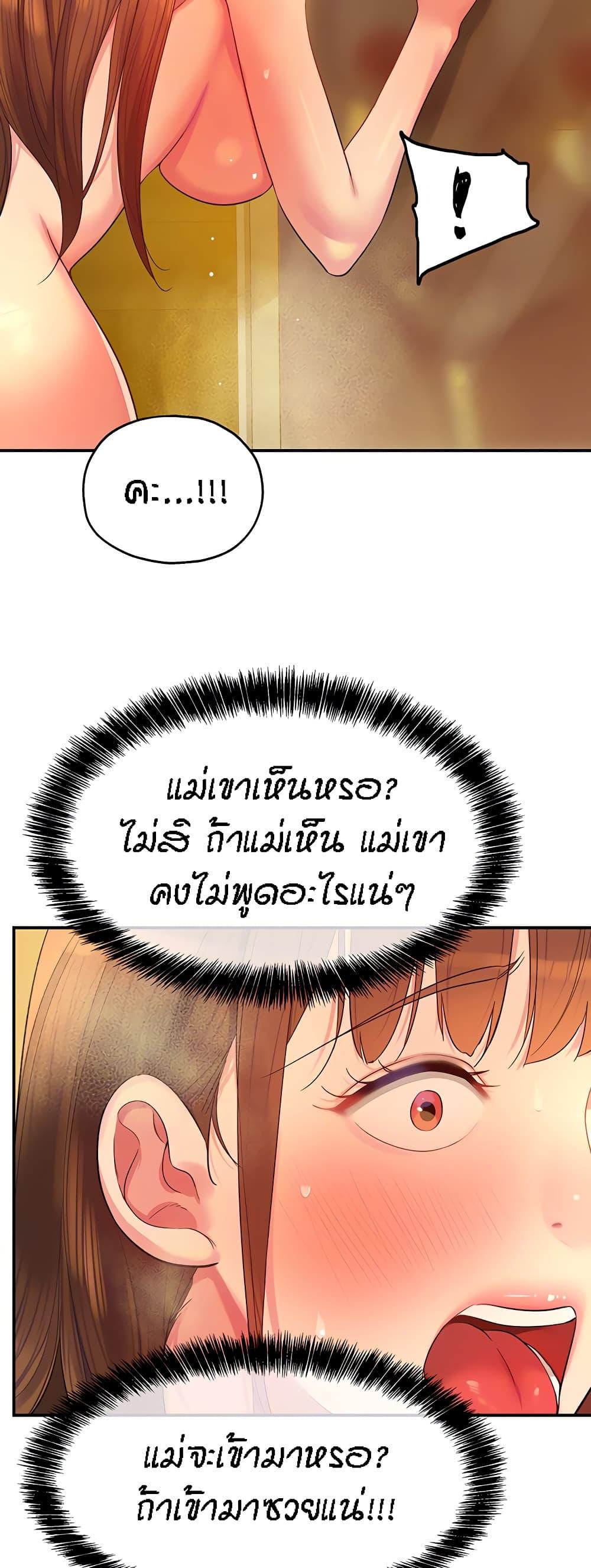 Glory Hole ตอนที่ 40 แปลไทย รูปที่ 13