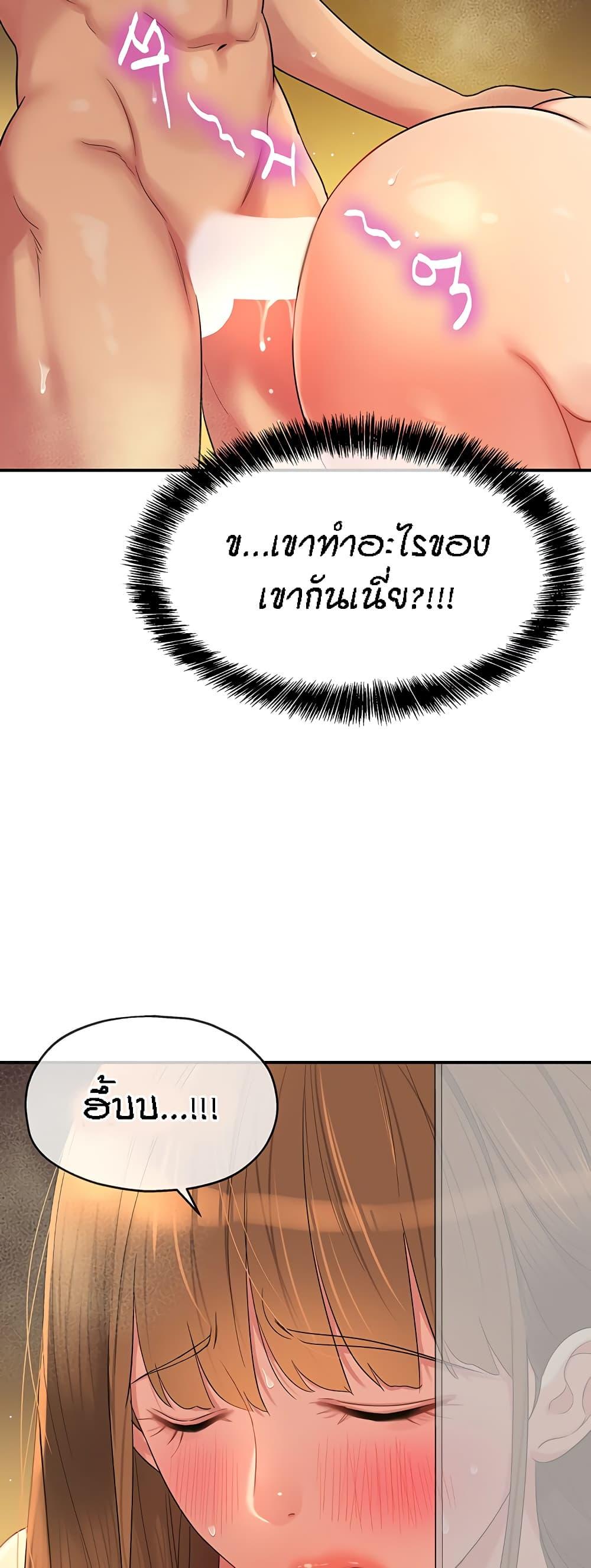 Glory Hole ตอนที่ 40 แปลไทย รูปที่ 18