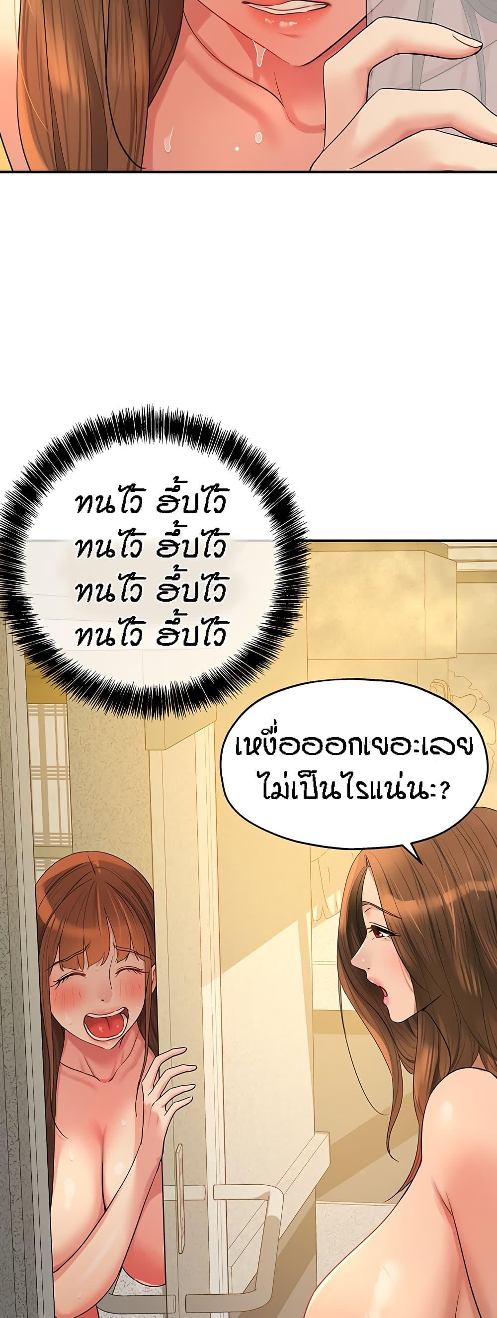 Glory Hole ตอนที่ 40 แปลไทย รูปที่ 19