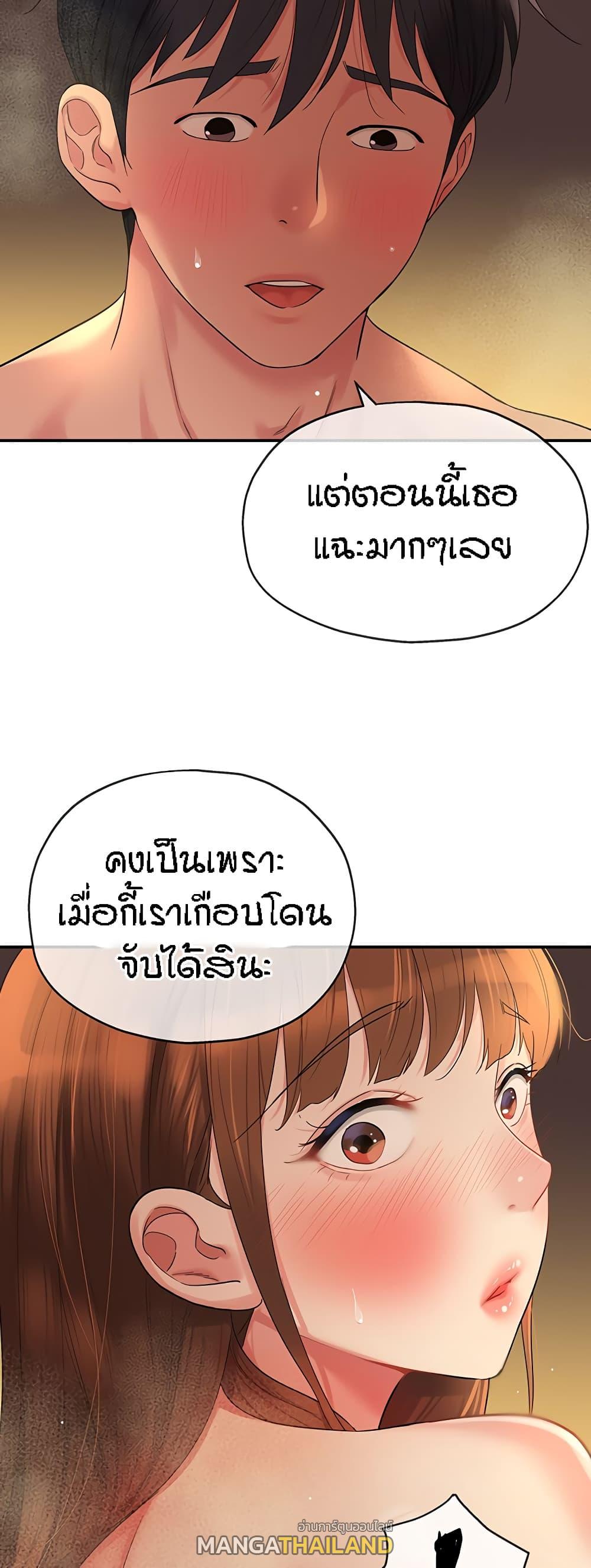 Glory Hole ตอนที่ 40 แปลไทย รูปที่ 23