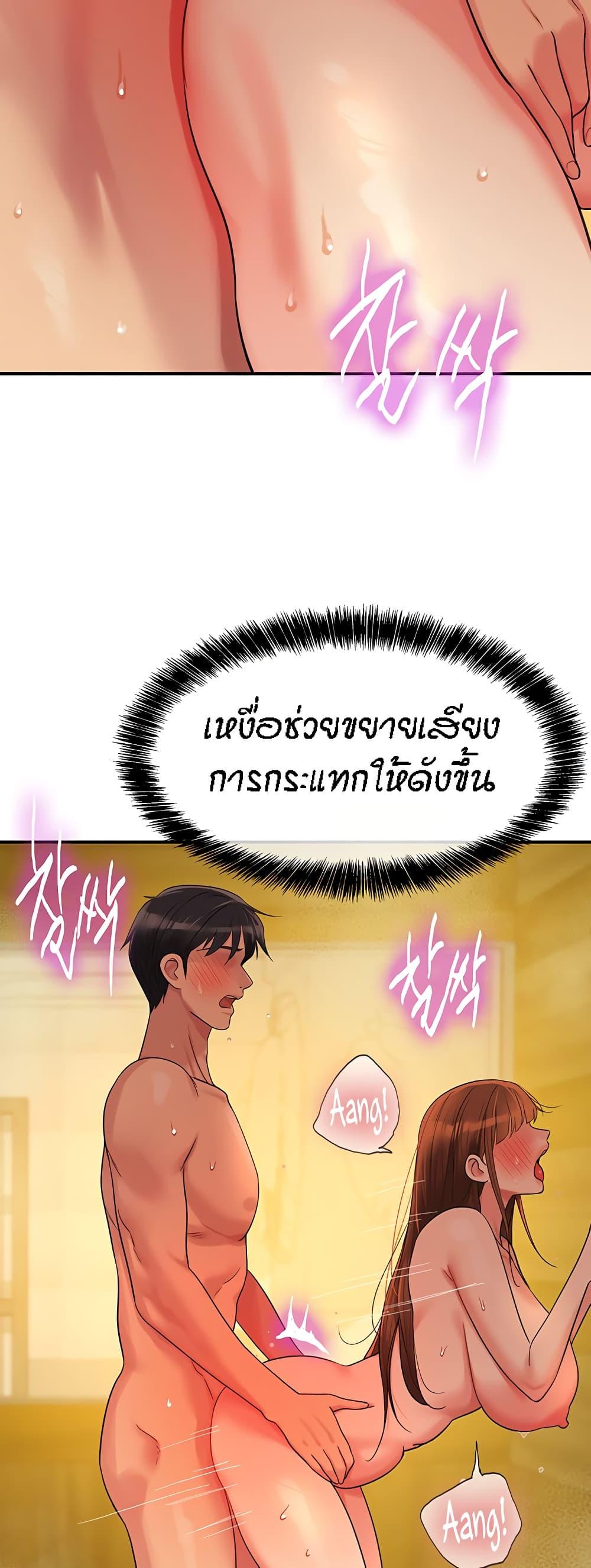 Glory Hole ตอนที่ 40 แปลไทย รูปที่ 26