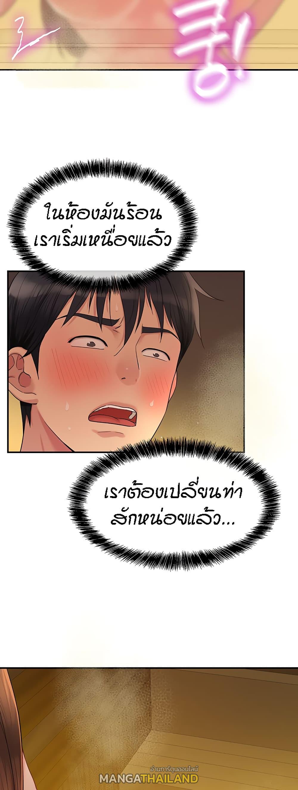 Glory Hole ตอนที่ 40 แปลไทย รูปที่ 28