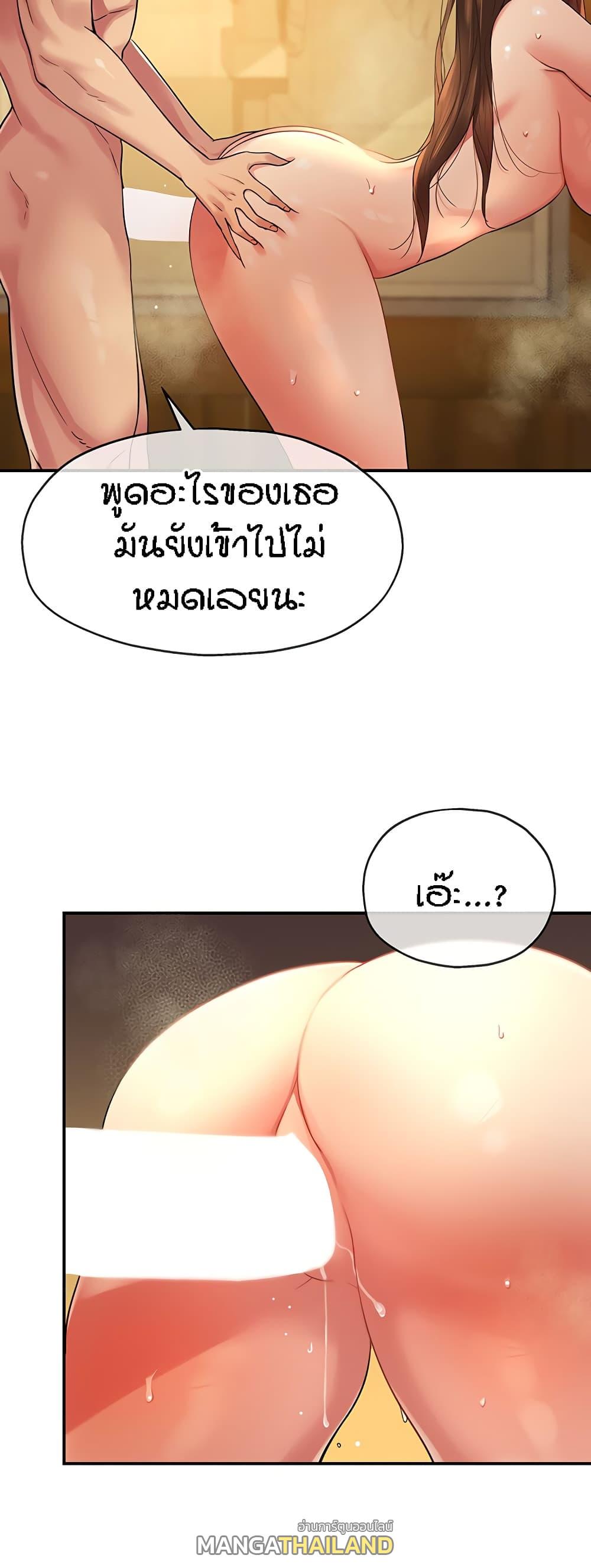 Glory Hole ตอนที่ 40 แปลไทย รูปที่ 3