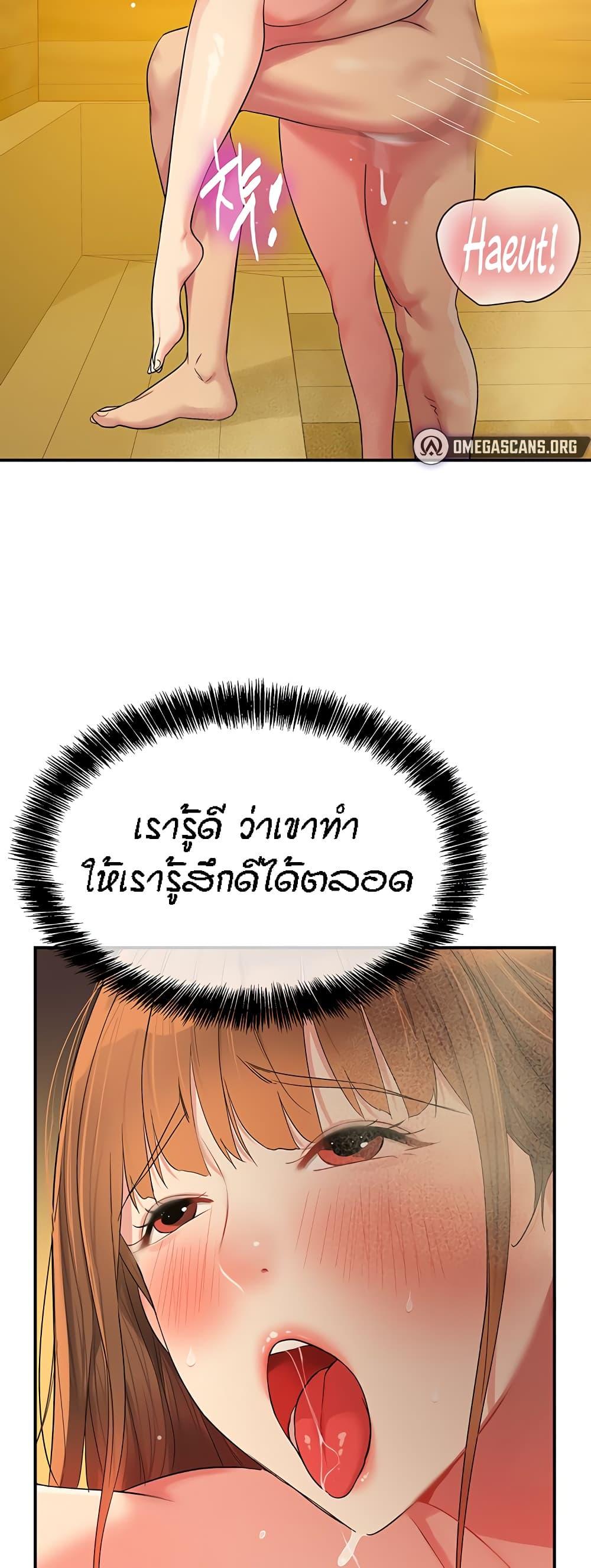 Glory Hole ตอนที่ 40 แปลไทย รูปที่ 32