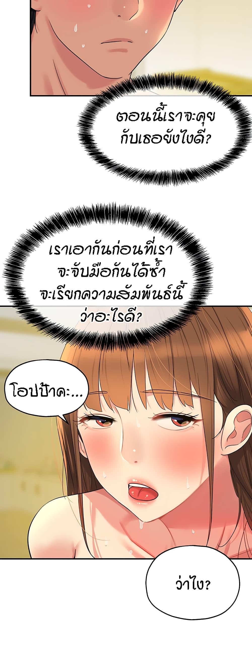 Glory Hole ตอนที่ 40 แปลไทย รูปที่ 46