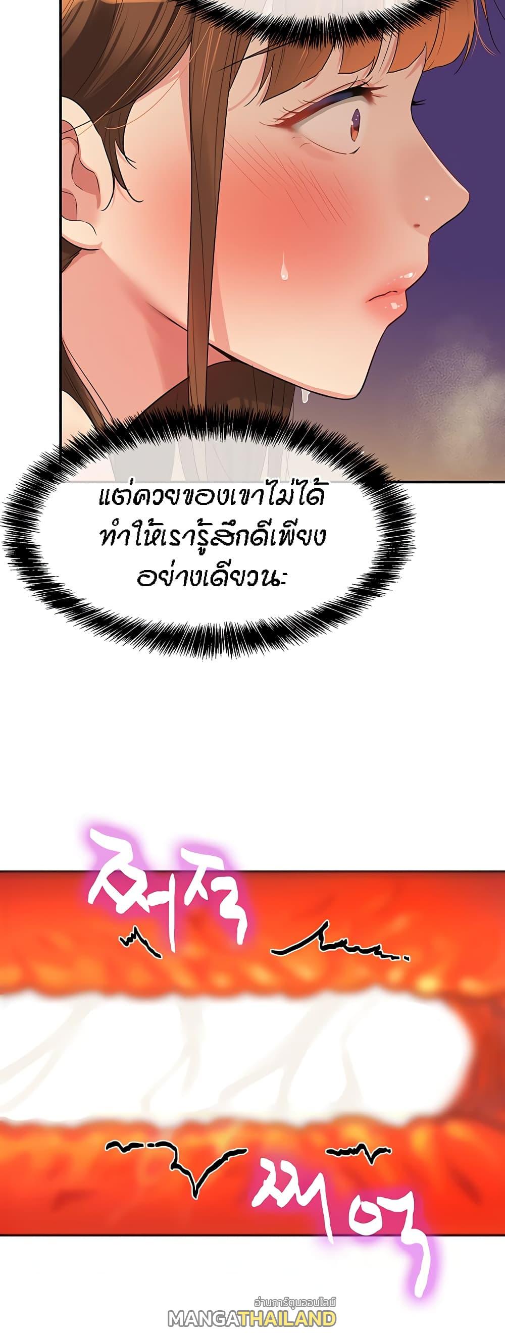 Glory Hole ตอนที่ 40 แปลไทย รูปที่ 6