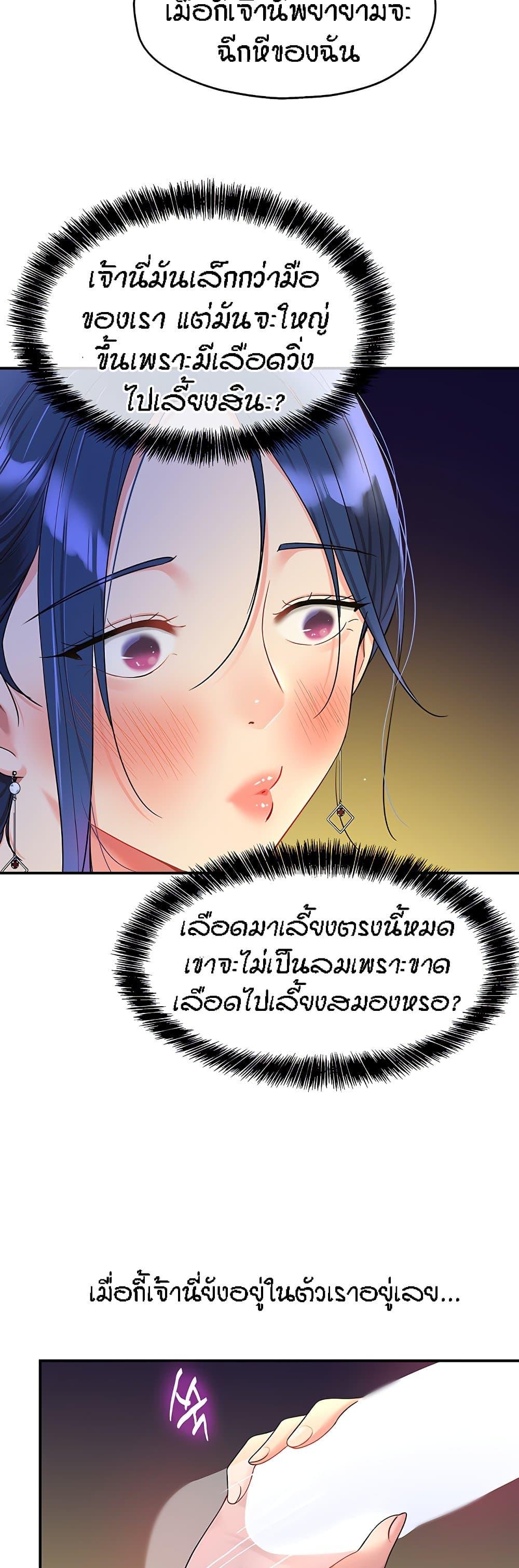 Glory Hole ตอนที่ 47 แปลไทย รูปที่ 20