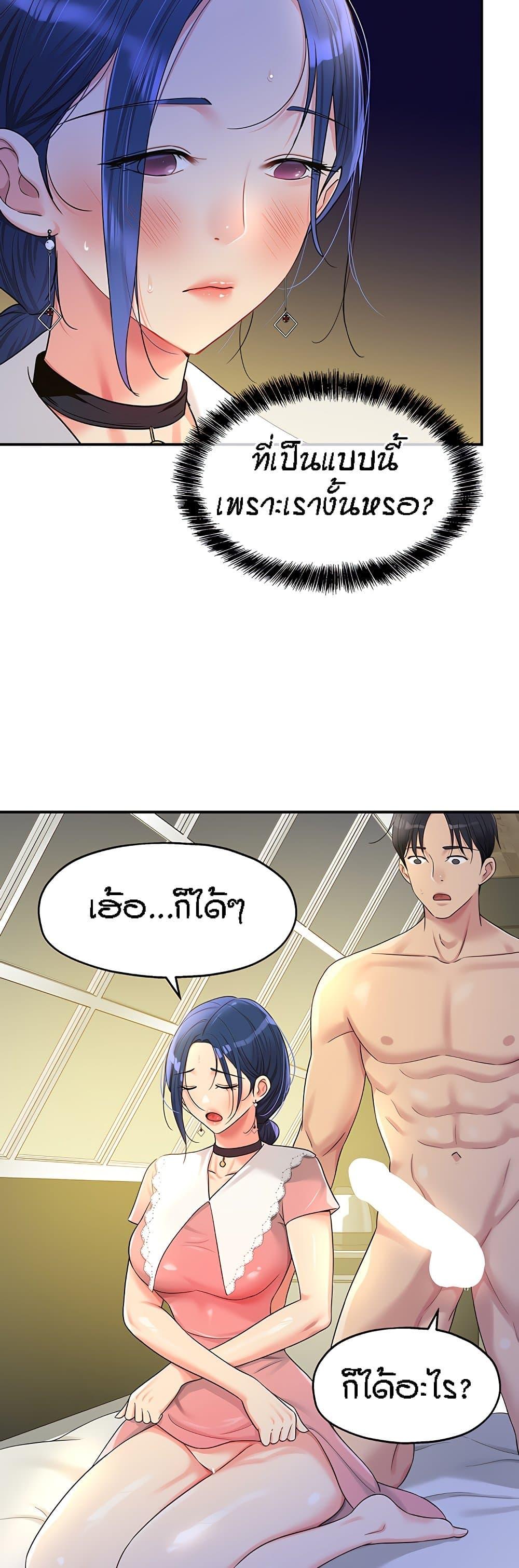 Glory Hole ตอนที่ 47 แปลไทย รูปที่ 23