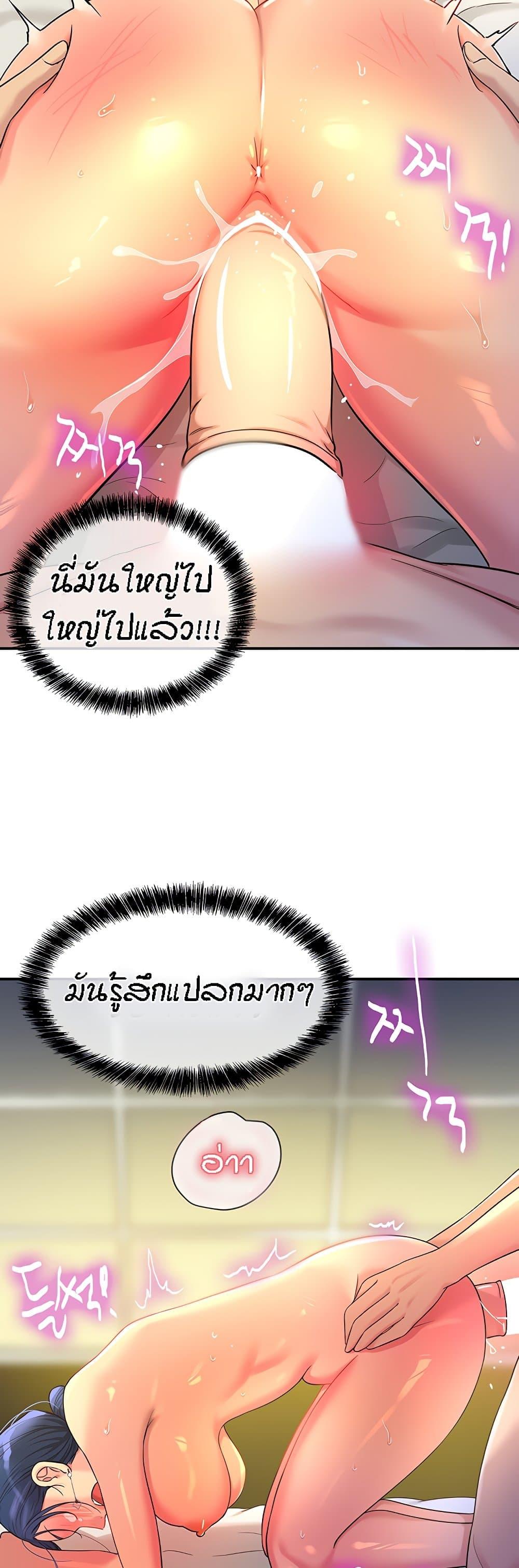 Glory Hole ตอนที่ 47 แปลไทย รูปที่ 30