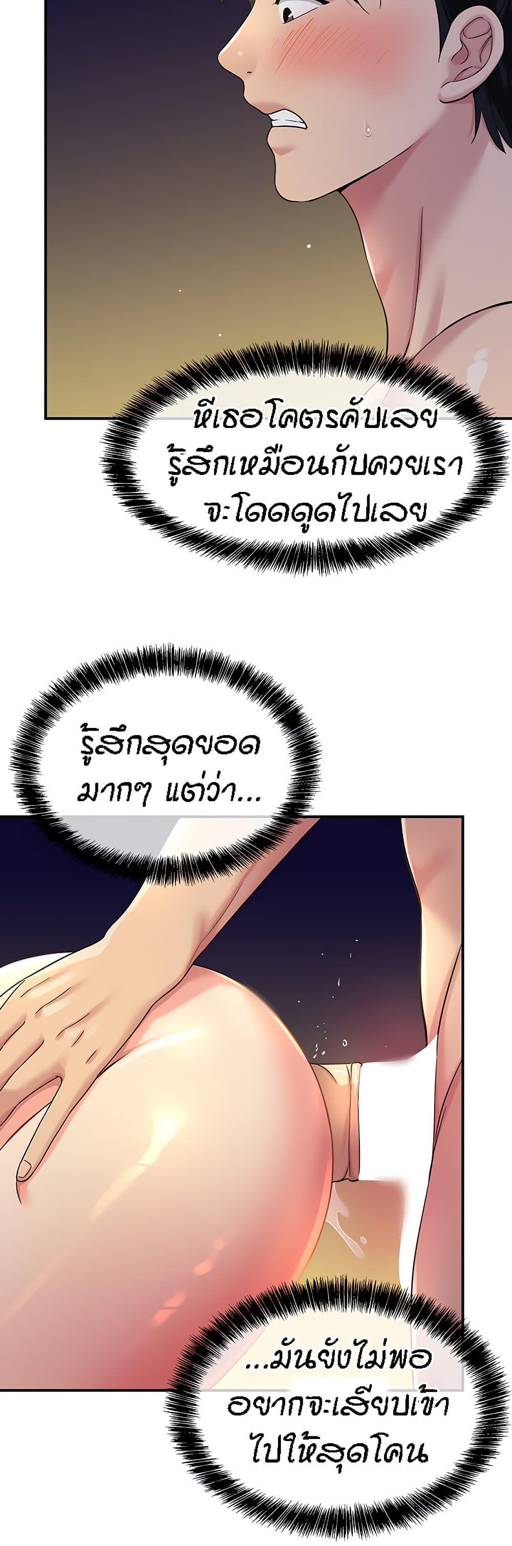 Glory Hole ตอนที่ 47 แปลไทย รูปที่ 33