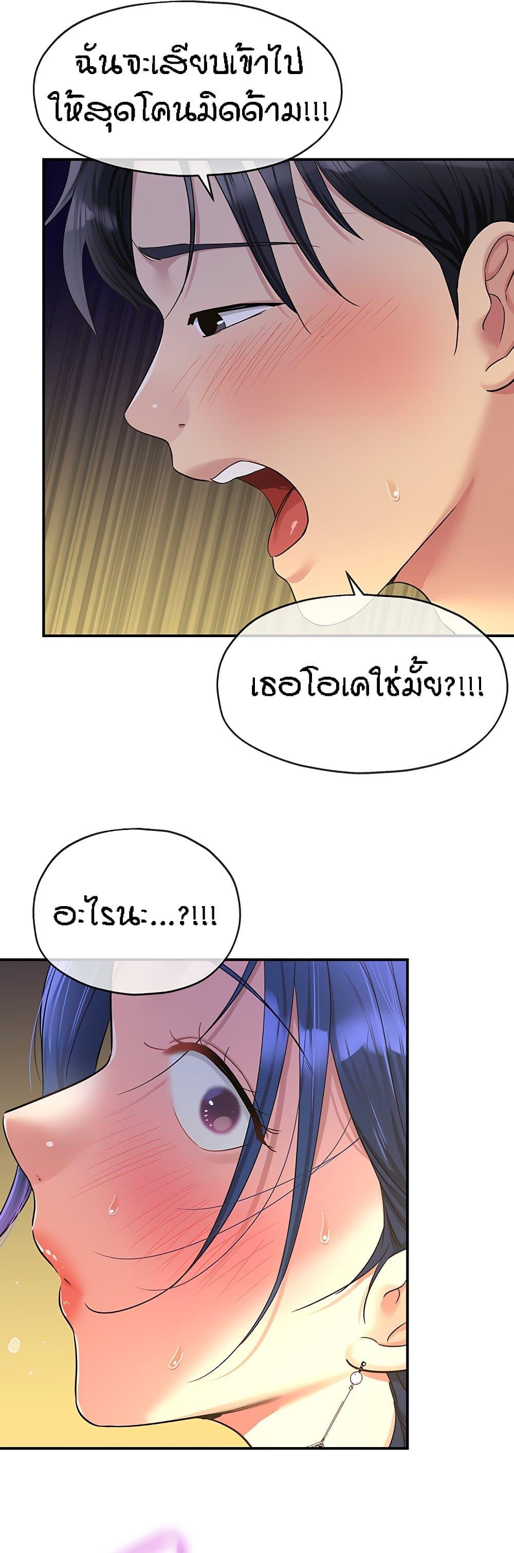 Glory Hole ตอนที่ 47 แปลไทย รูปที่ 36