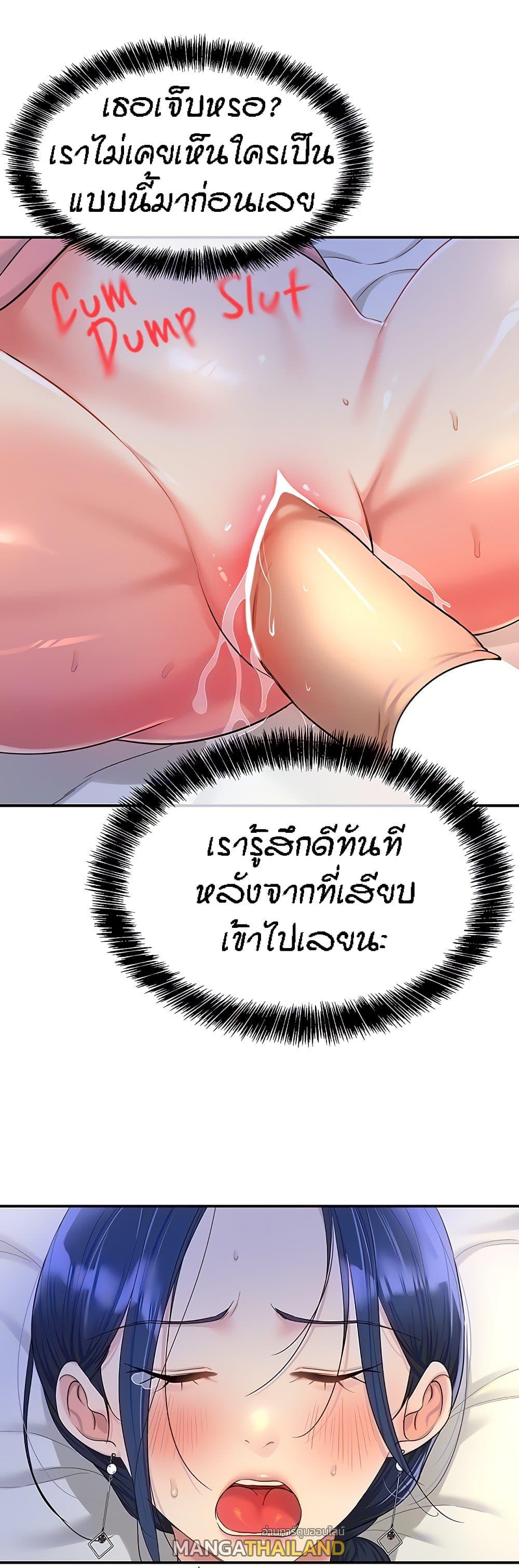 Glory Hole ตอนที่ 47 แปลไทย รูปที่ 5